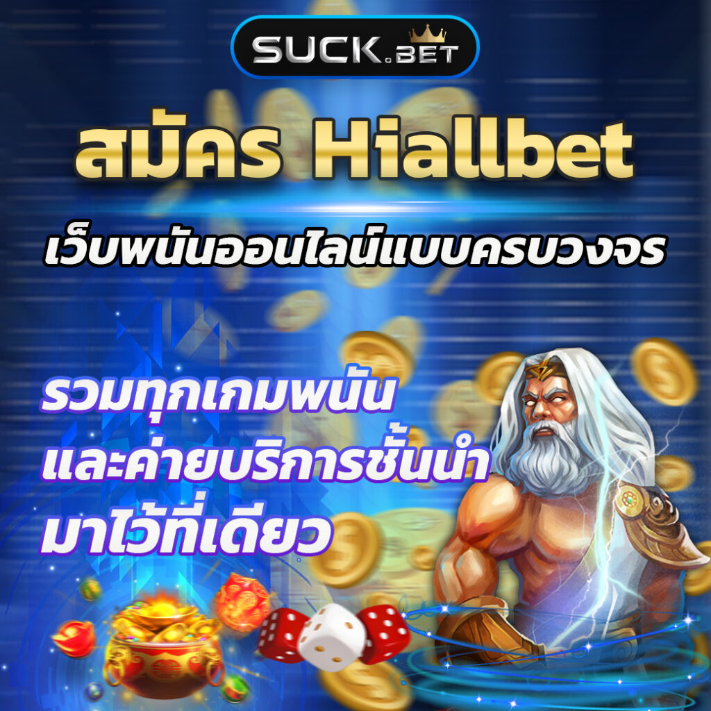 tiger711 v2 พนันแบบครบวงจร มีเกมพนันให้เลือกเล่นมากมาย พิเศษทดลองเล่นฟรี 3 วัน
